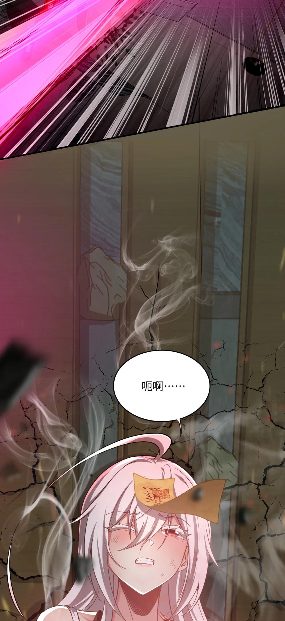 33 来自渊上的邀请！ 第12页