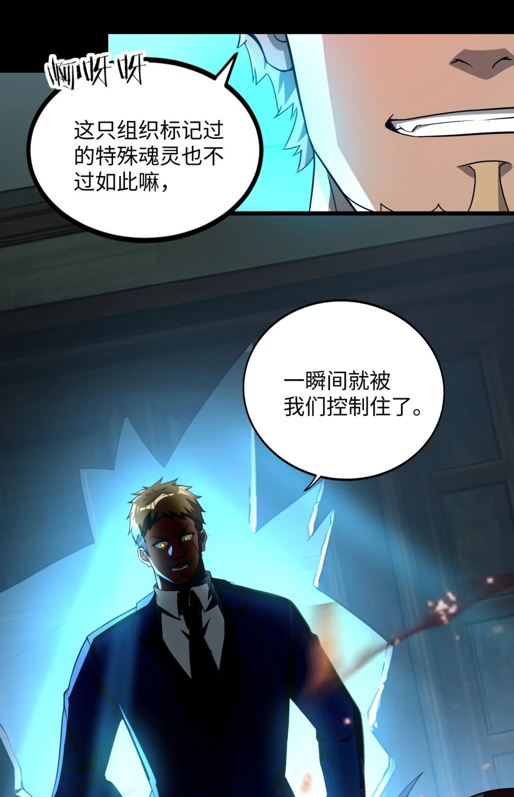 33 来自渊上的邀请！ 第26页
