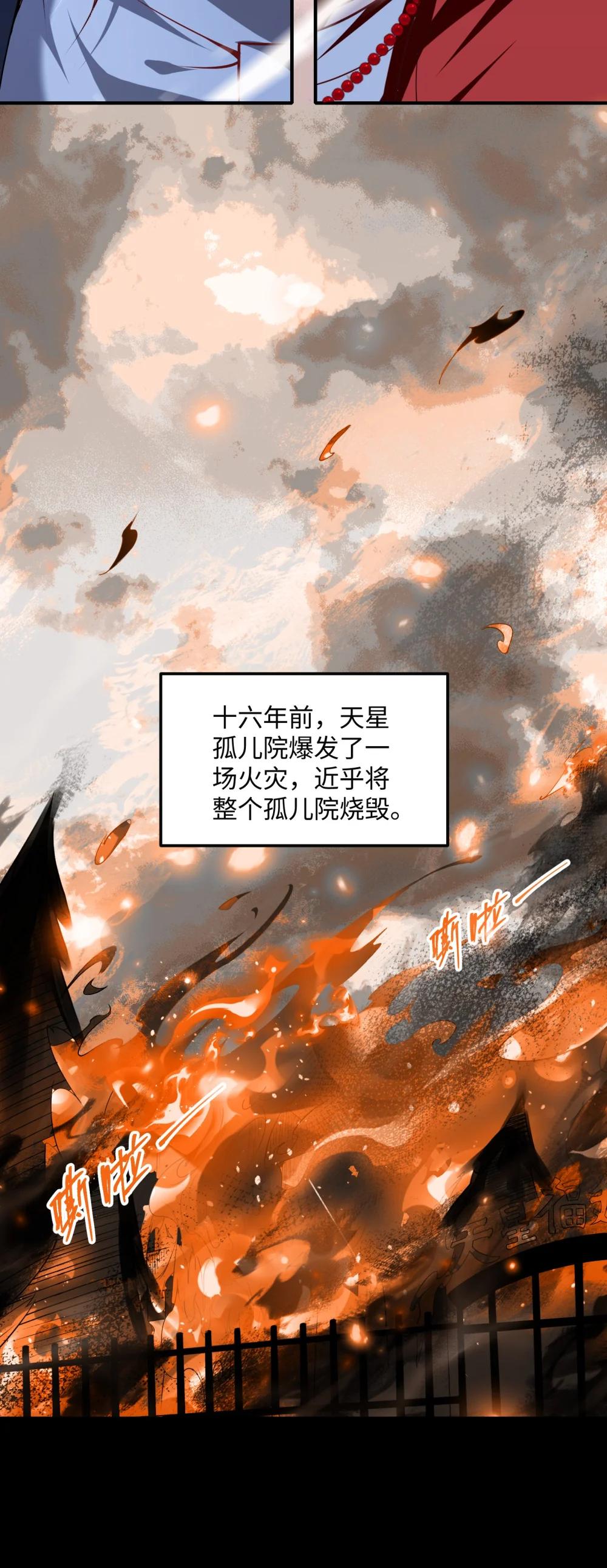 33 来自渊上的邀请！ 第39页