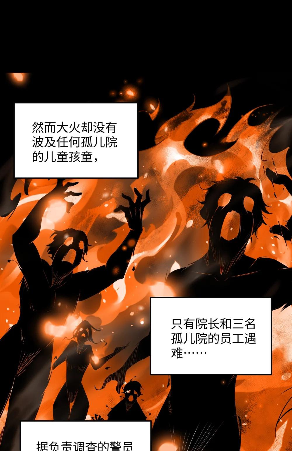 33 来自渊上的邀请！ 第40页