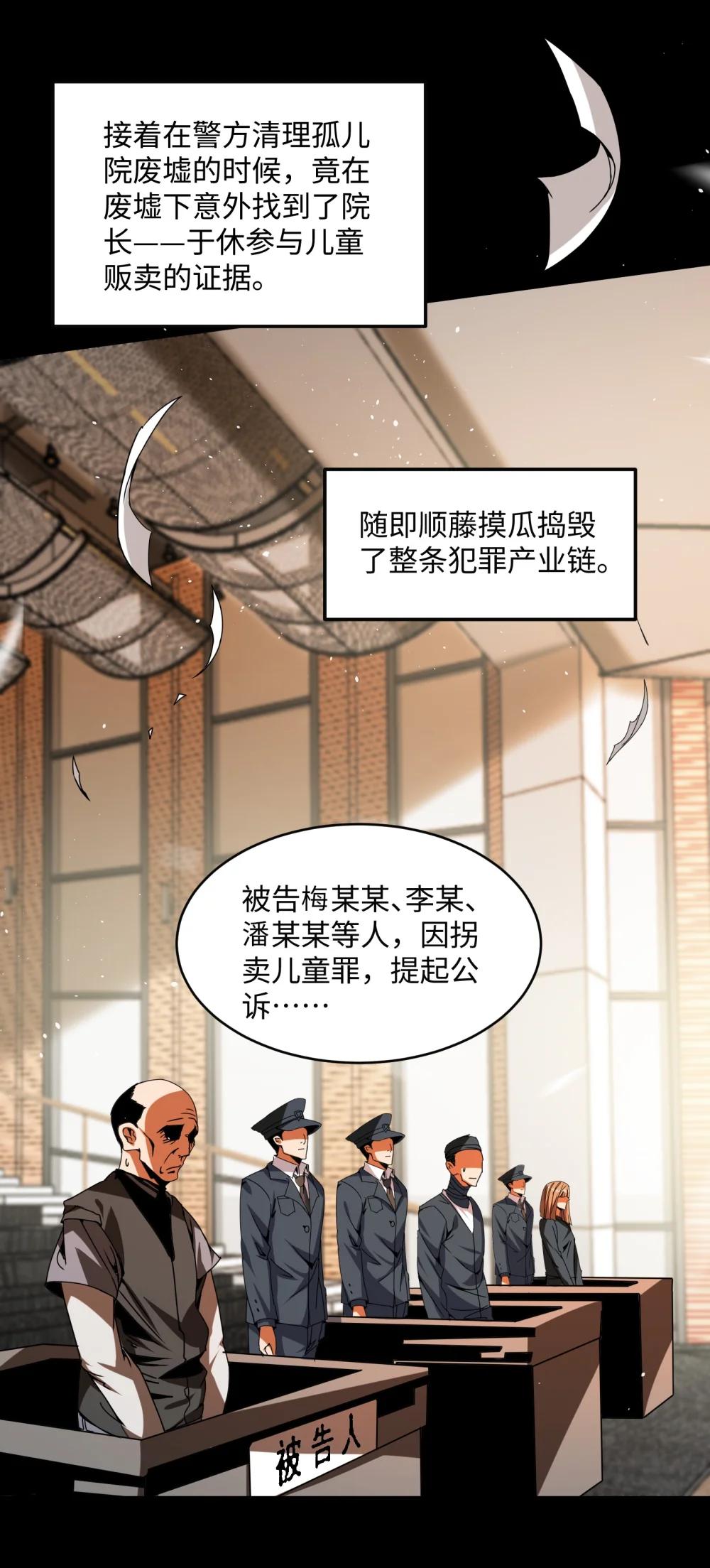33 来自渊上的邀请！ 第42页