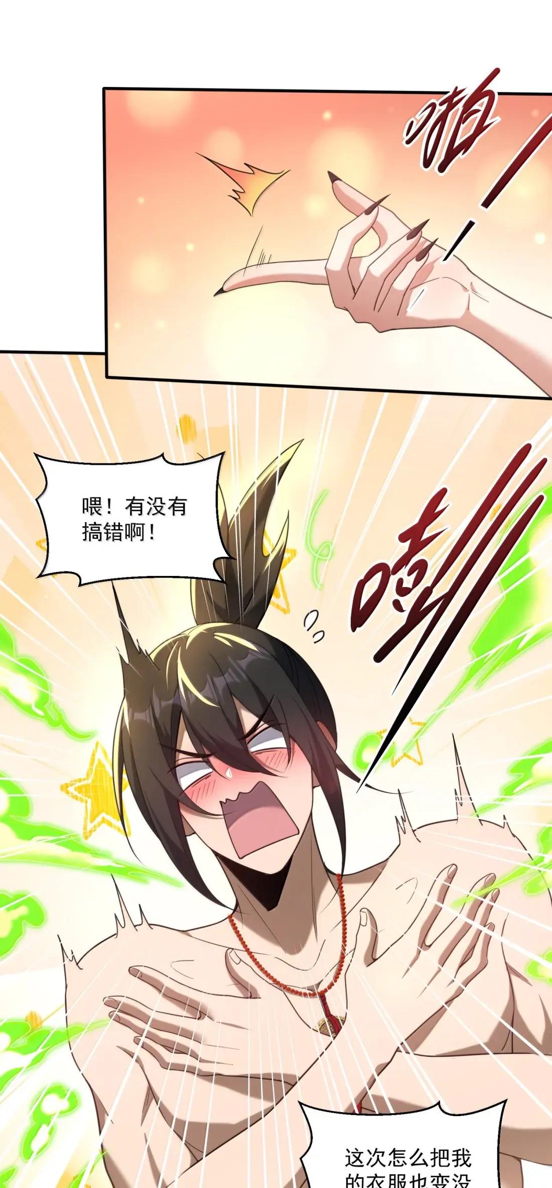 92 相公……我们开始吧 第4页