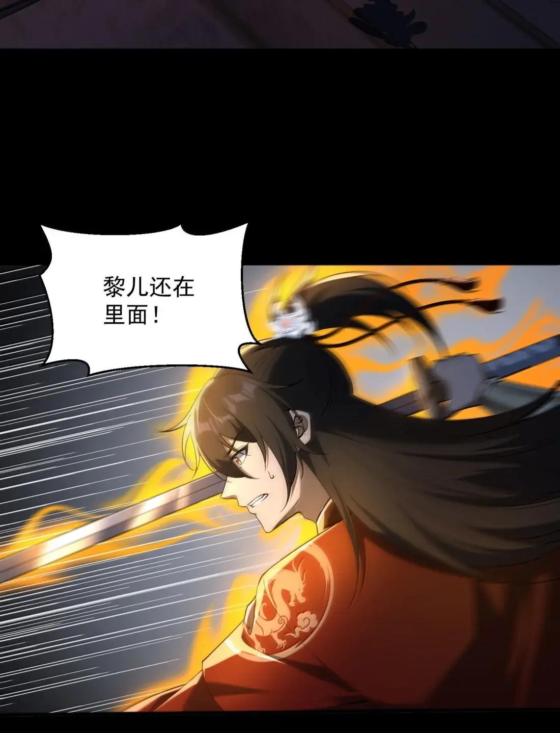 92 相公……我们开始吧 第24页