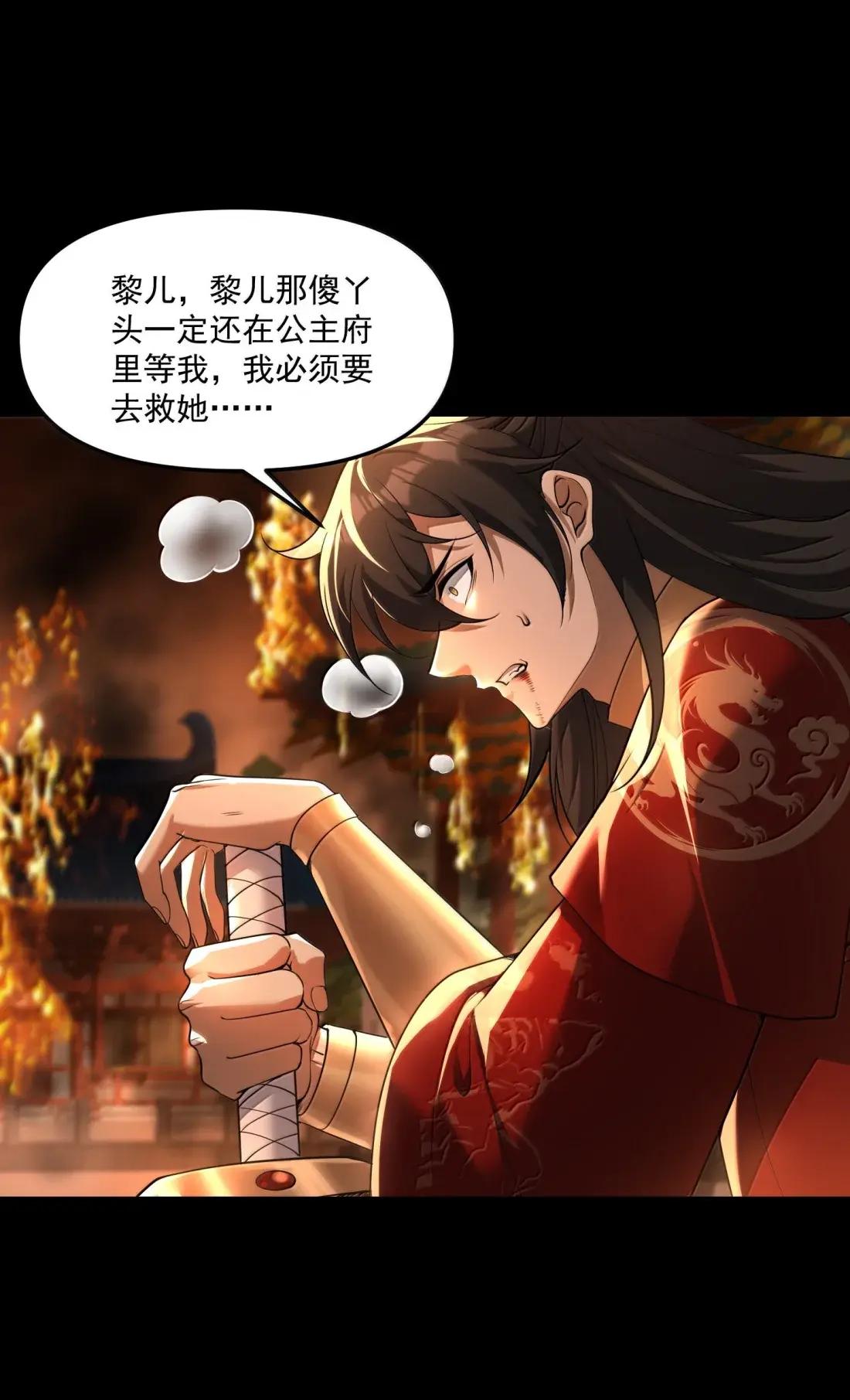 92 相公……我们开始吧 第34页