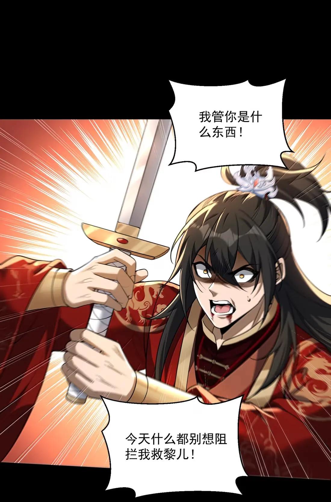 92 相公……我们开始吧 第35页