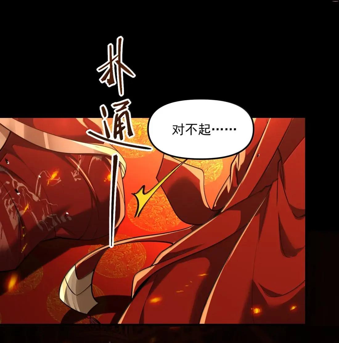 92 相公……我们开始吧 第41页