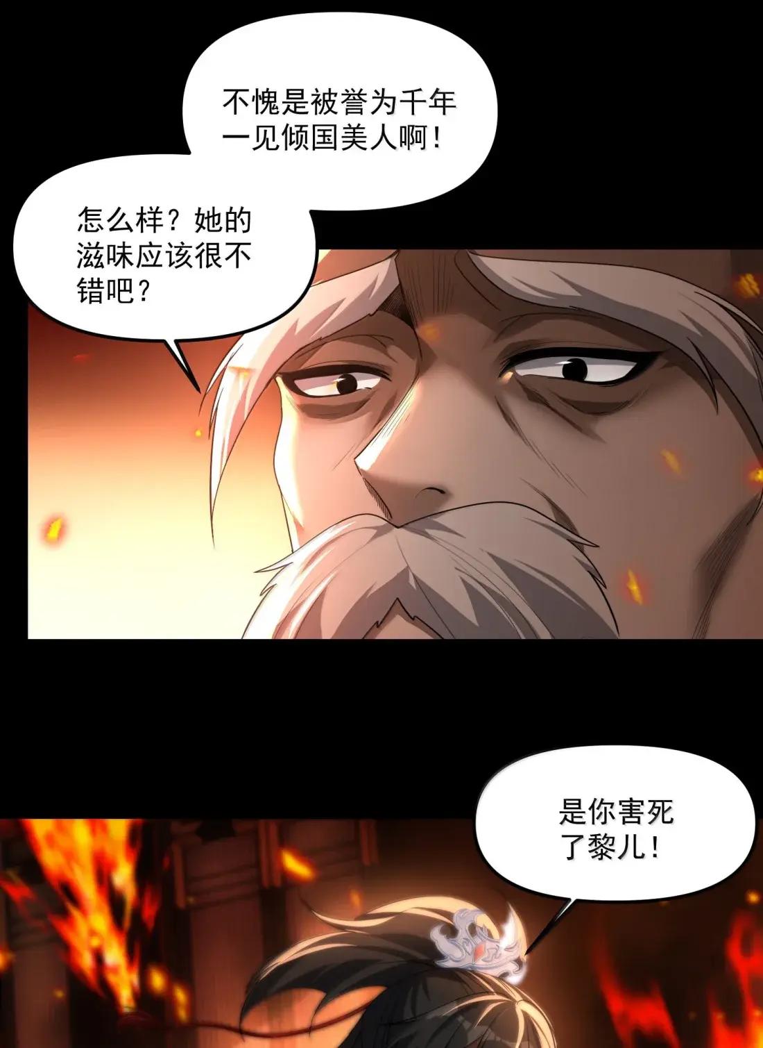 92 相公……我们开始吧 第47页