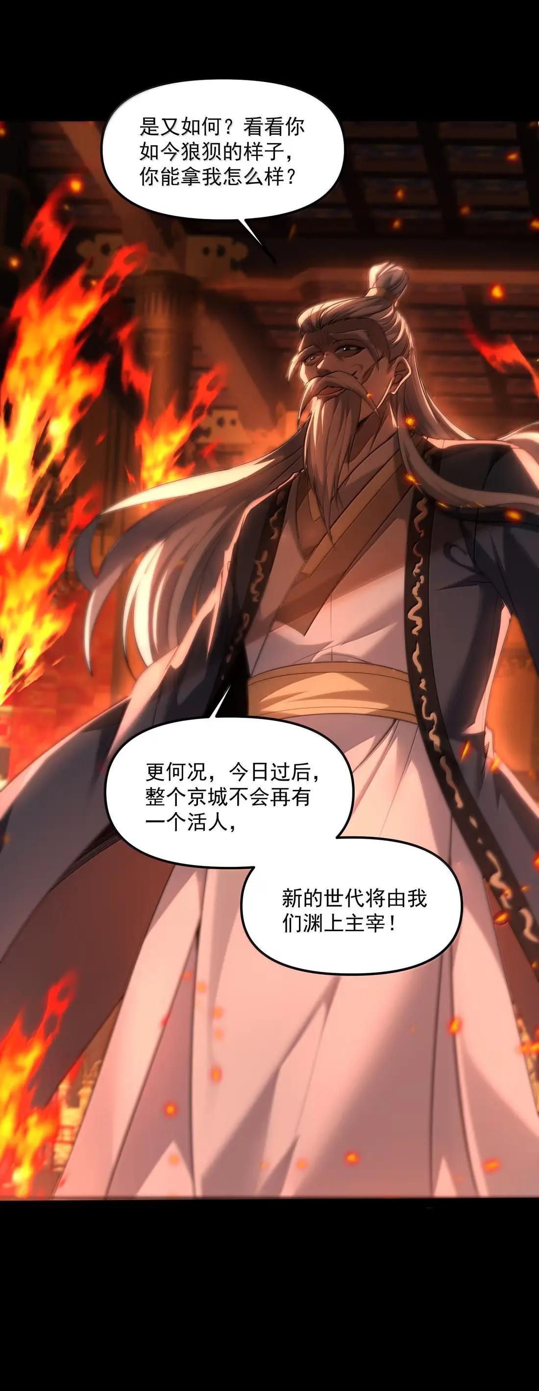 92 相公……我们开始吧 第49页