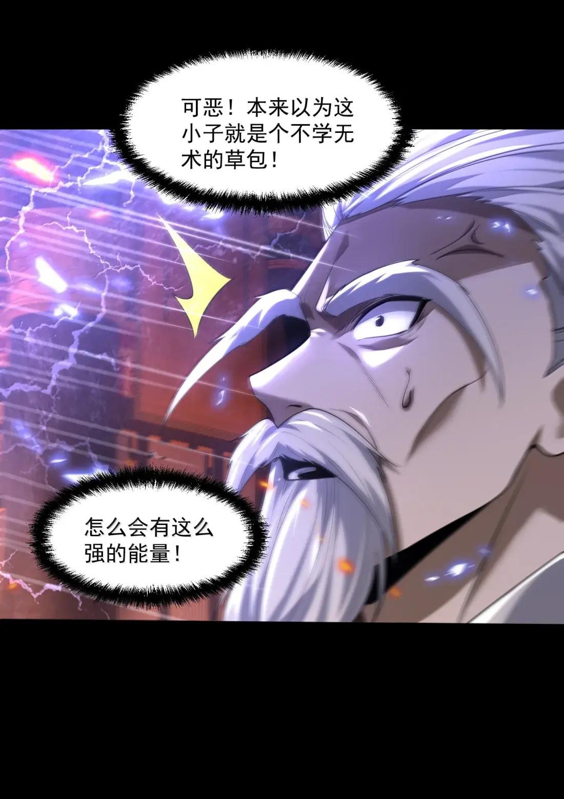 92 相公……我们开始吧 第55页