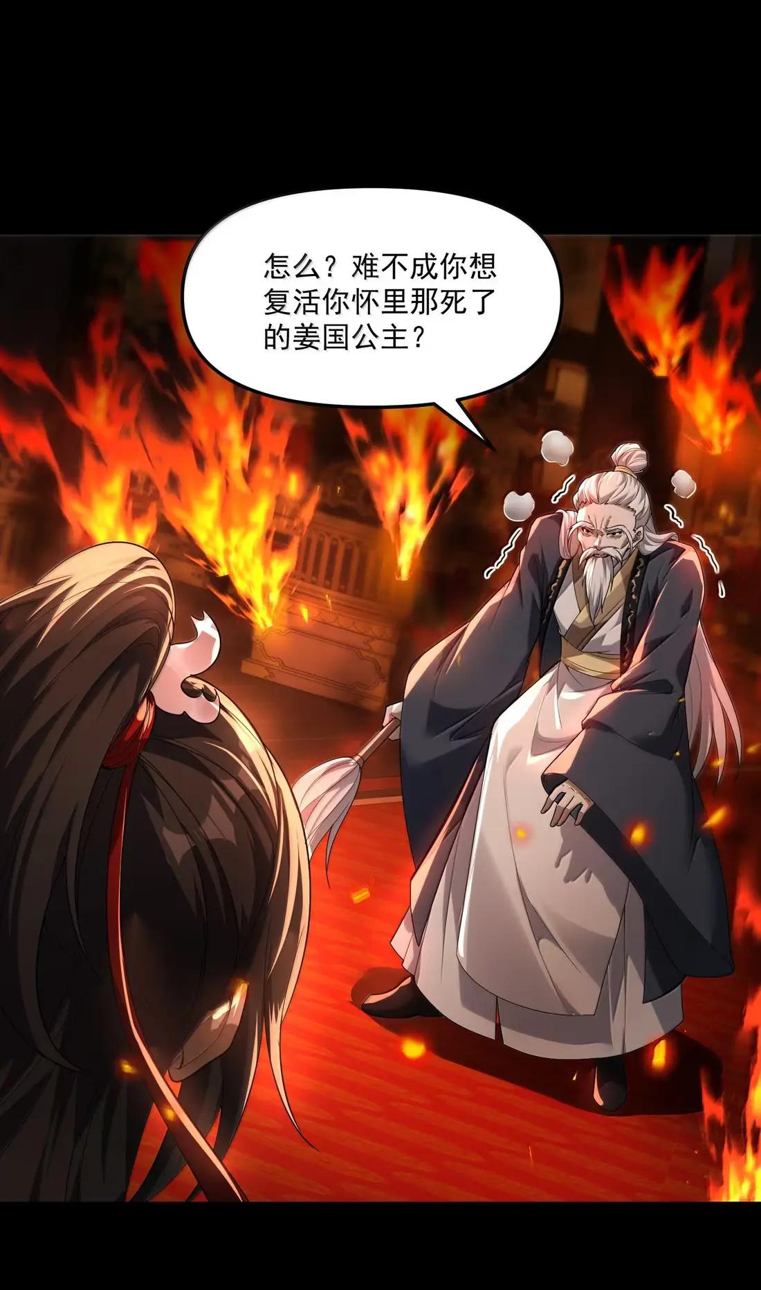 92 相公……我们开始吧 第59页