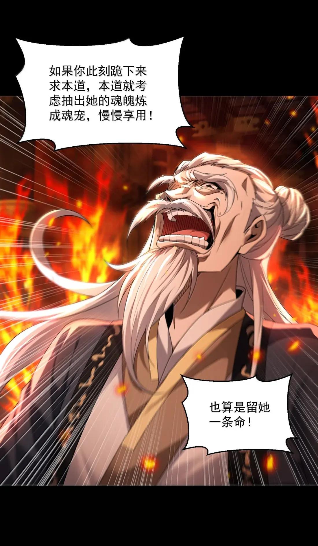 92 相公……我们开始吧 第60页