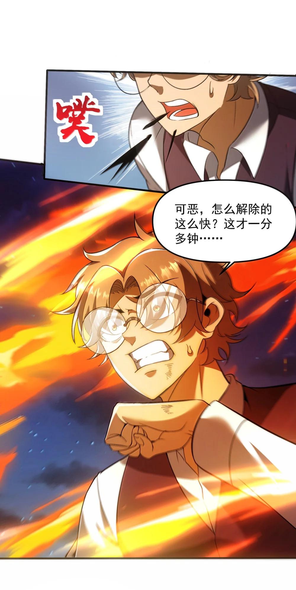 51 合体！ 第9页