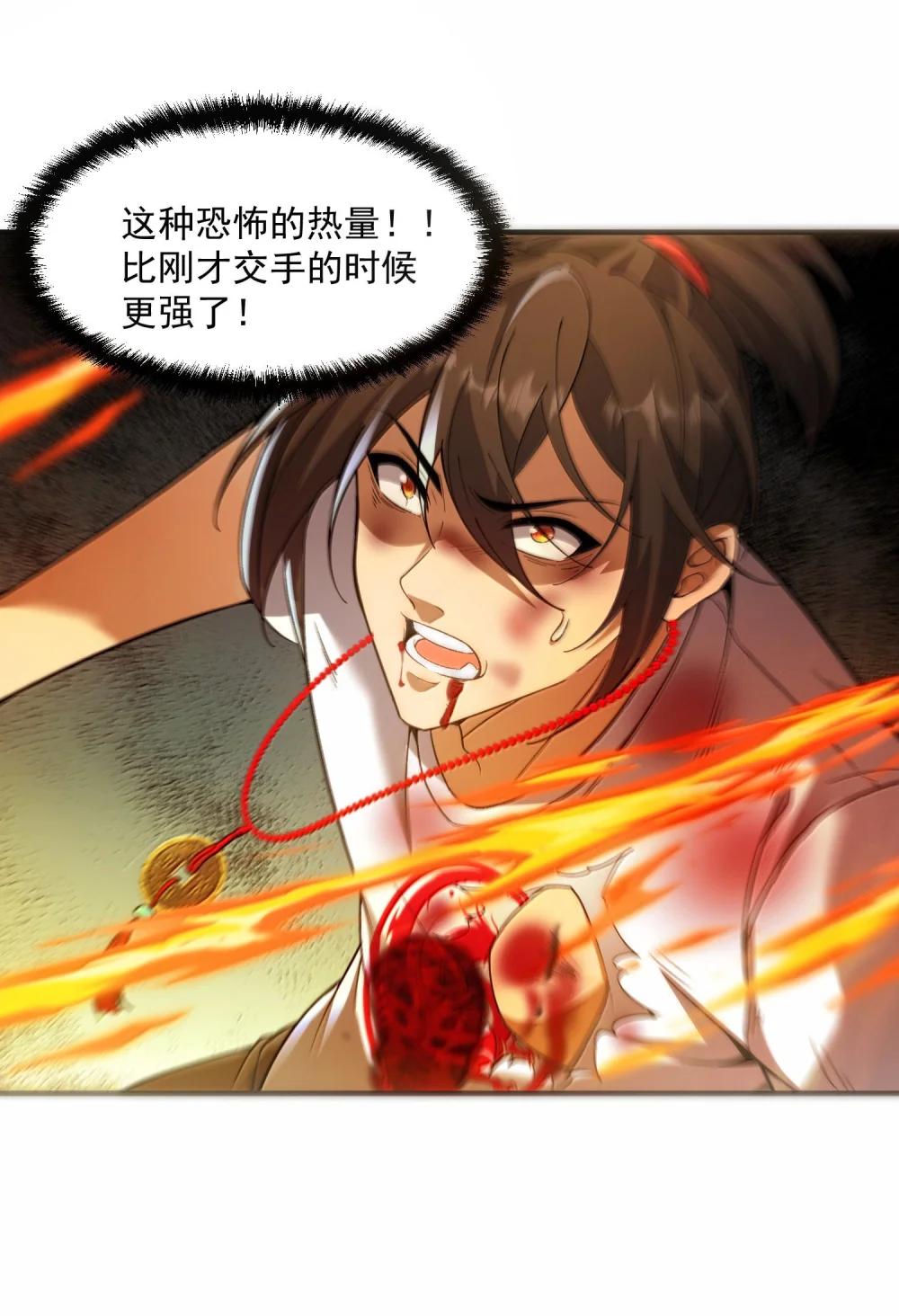51 合体！ 第10页
