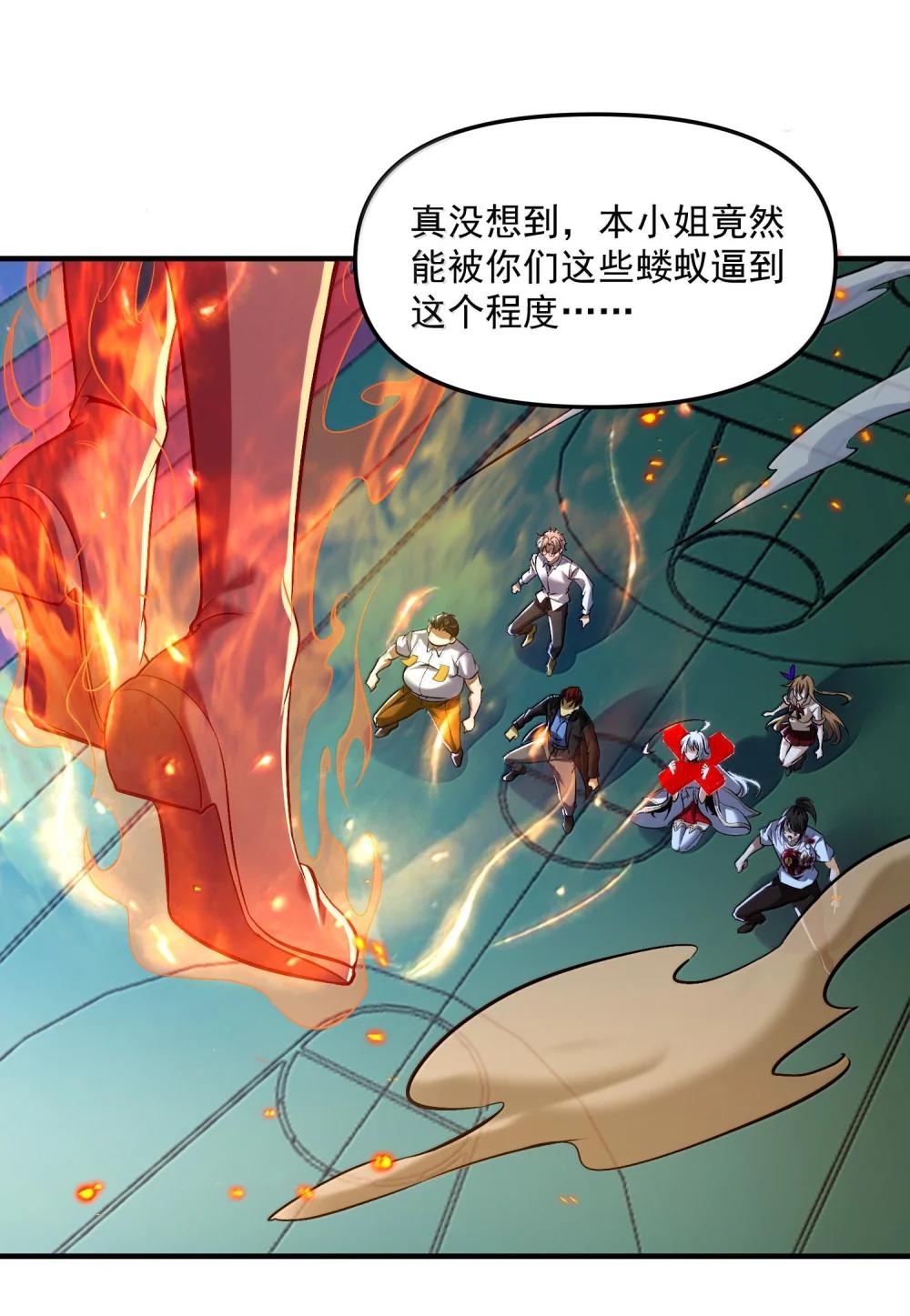 51 合体！ 第12页