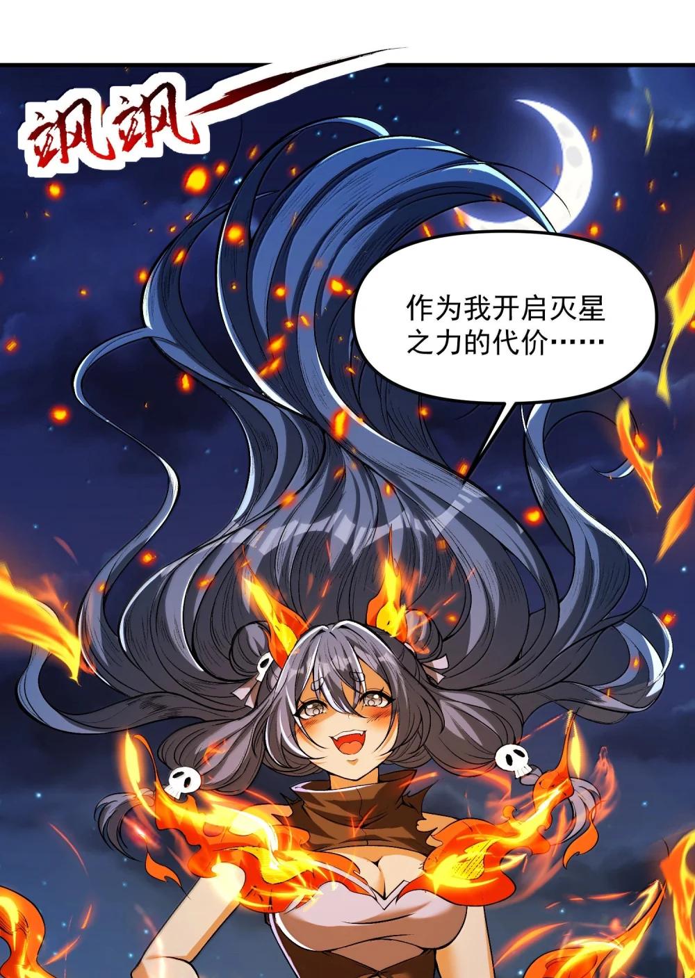 51 合体！ 第13页