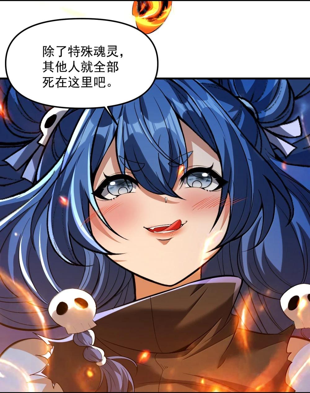 51 合体！ 第15页