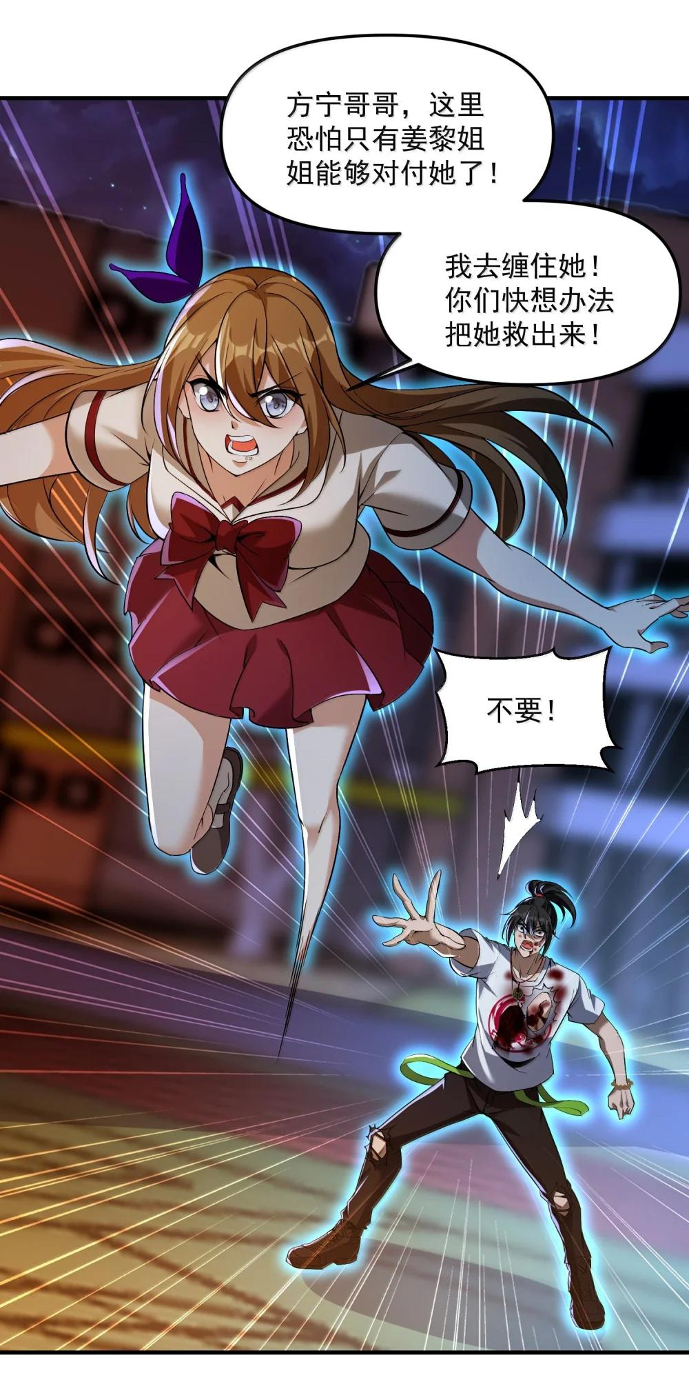 51 合体！ 第17页