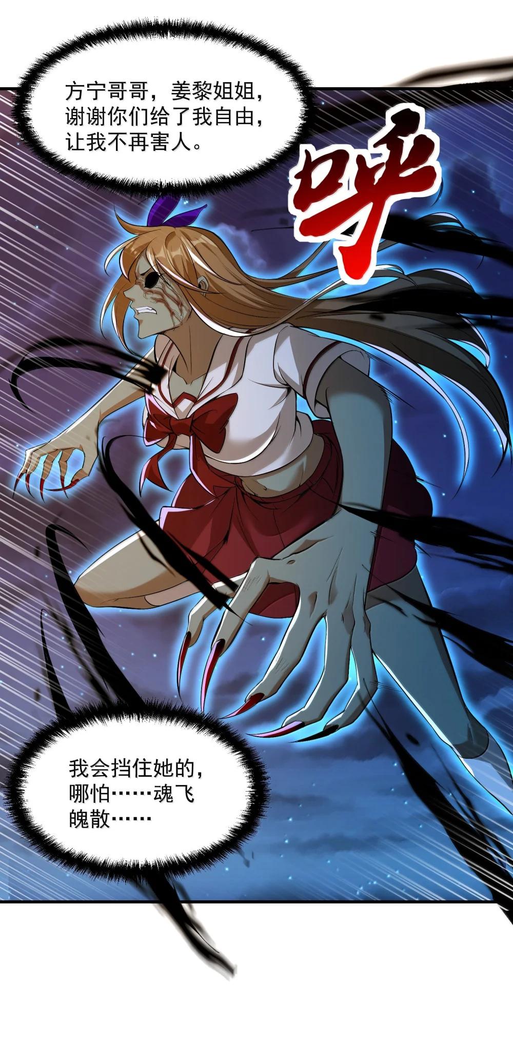 51 合体！ 第18页