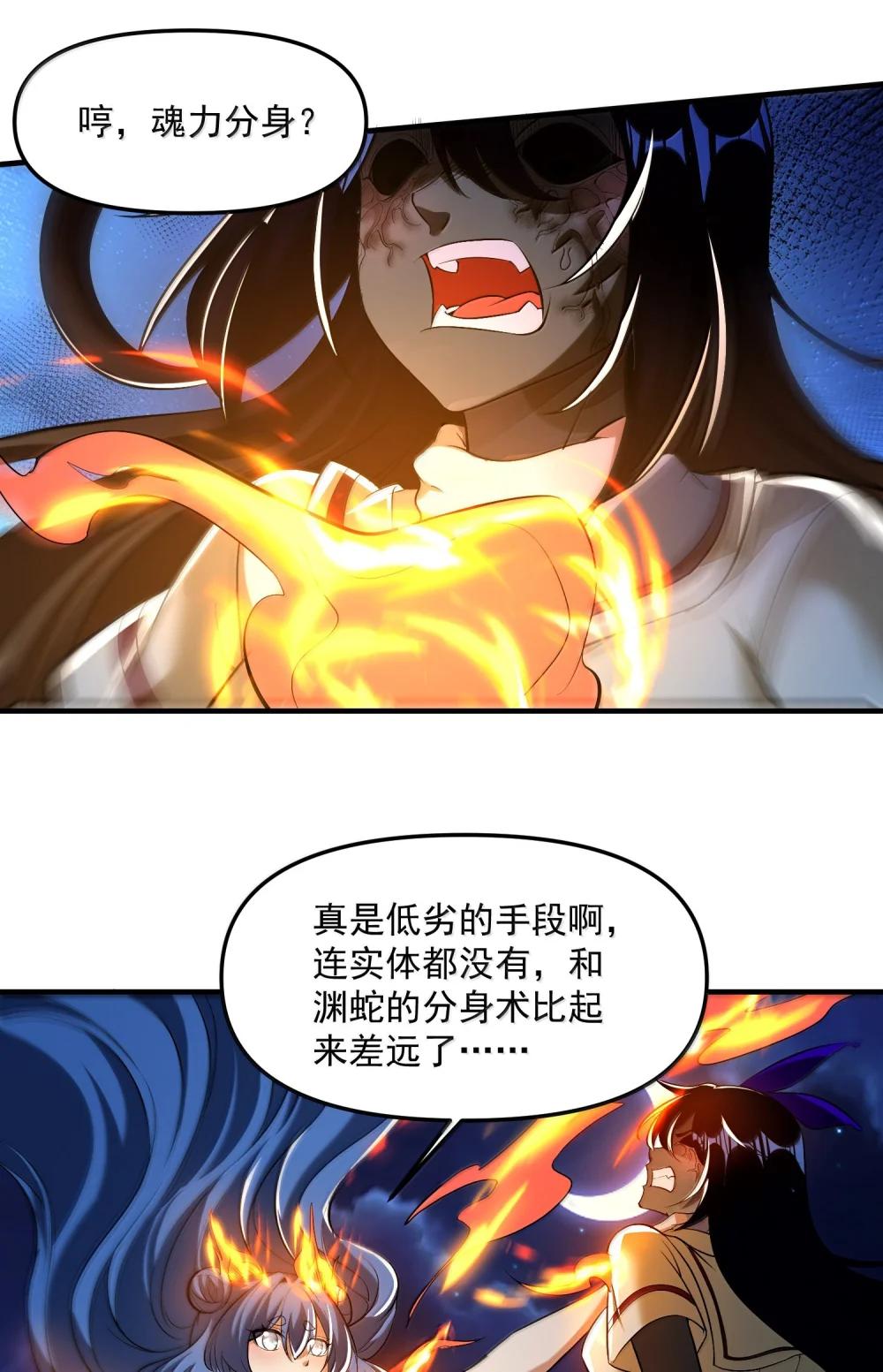 51 合体！ 第23页