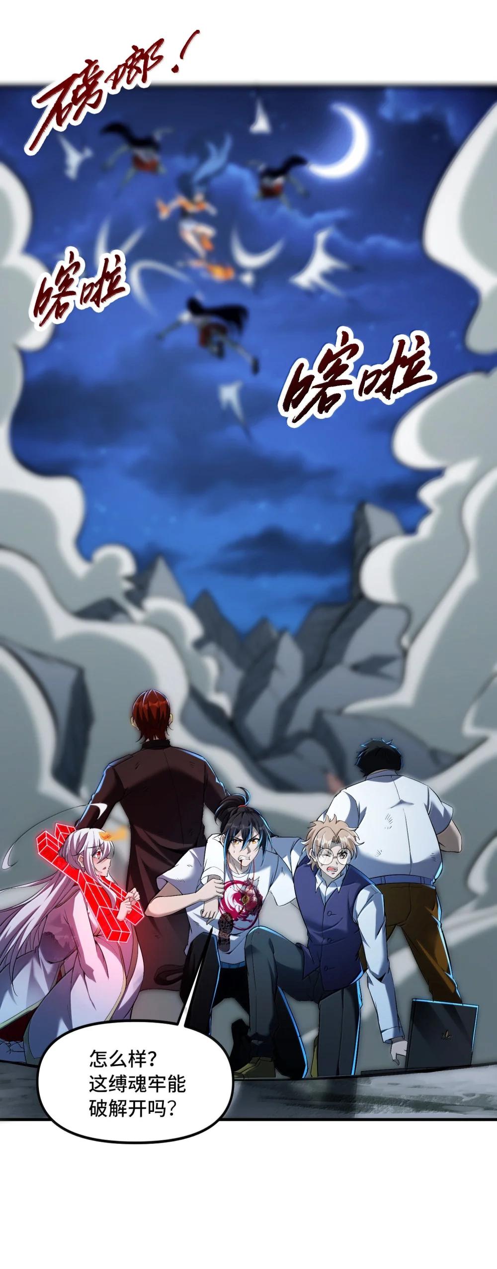 51 合体！ 第26页
