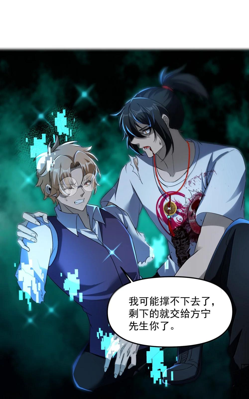 51 合体！ 第29页