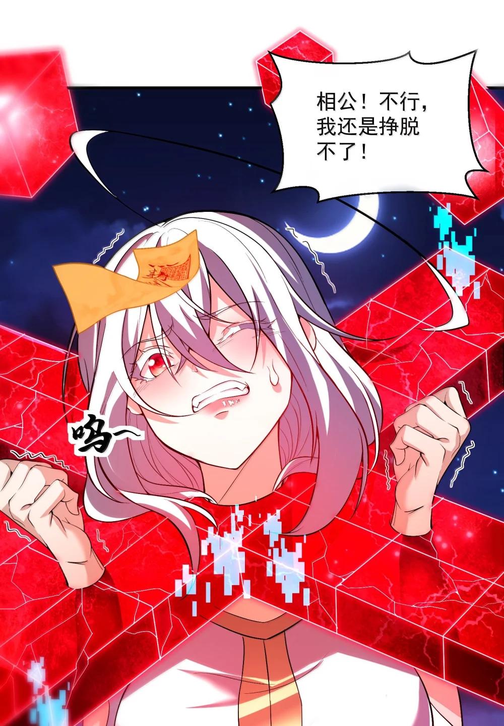 51 合体！ 第31页