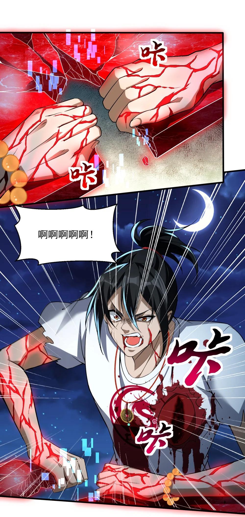 51 合体！ 第34页