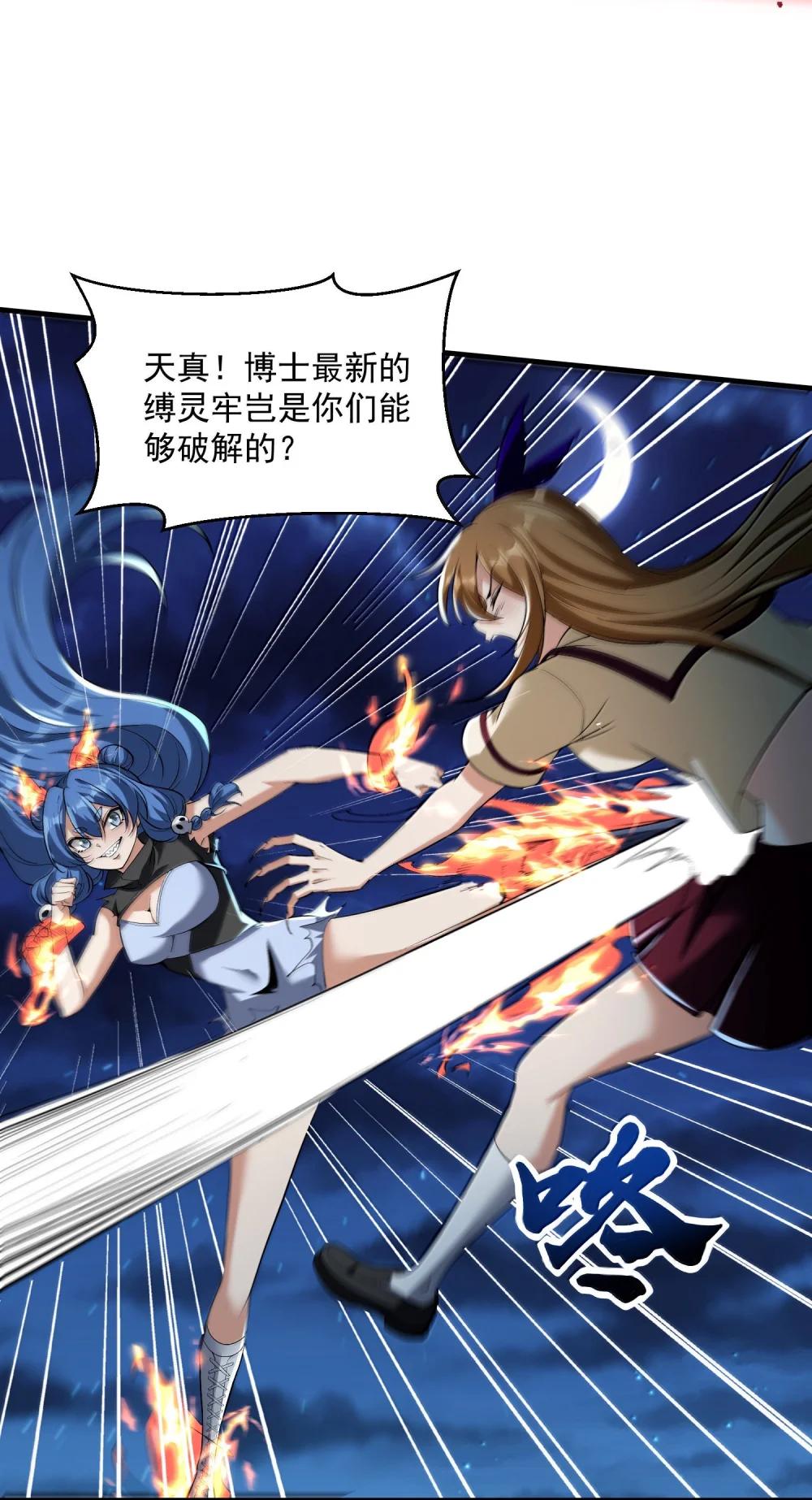 51 合体！ 第35页