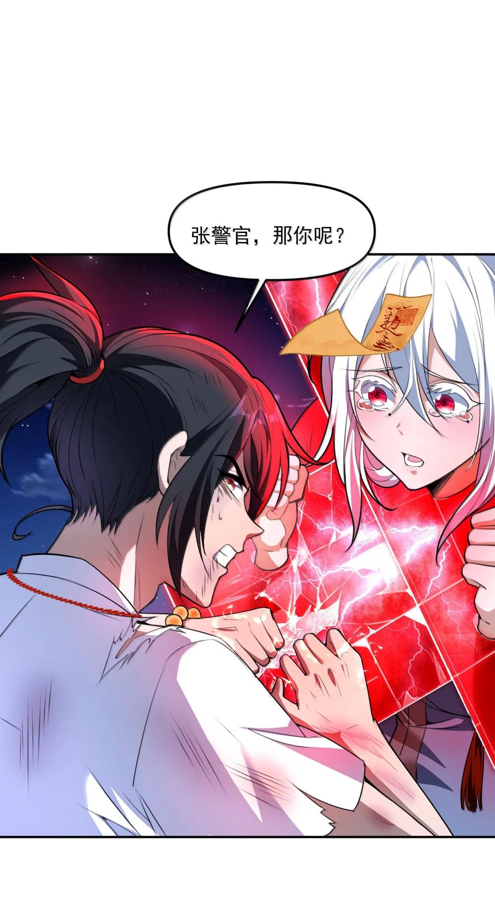 51 合体！ 第45页