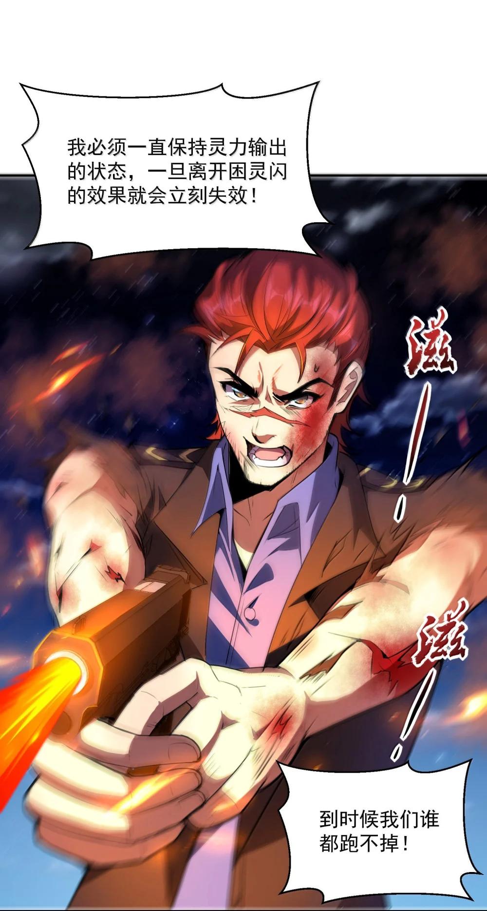 51 合体！ 第46页