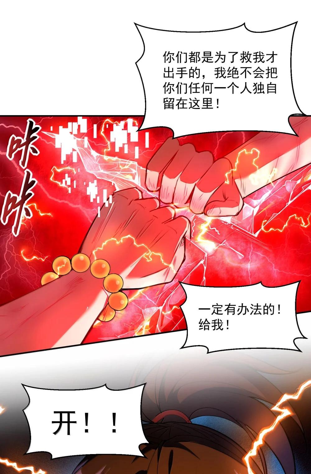 51 合体！ 第48页