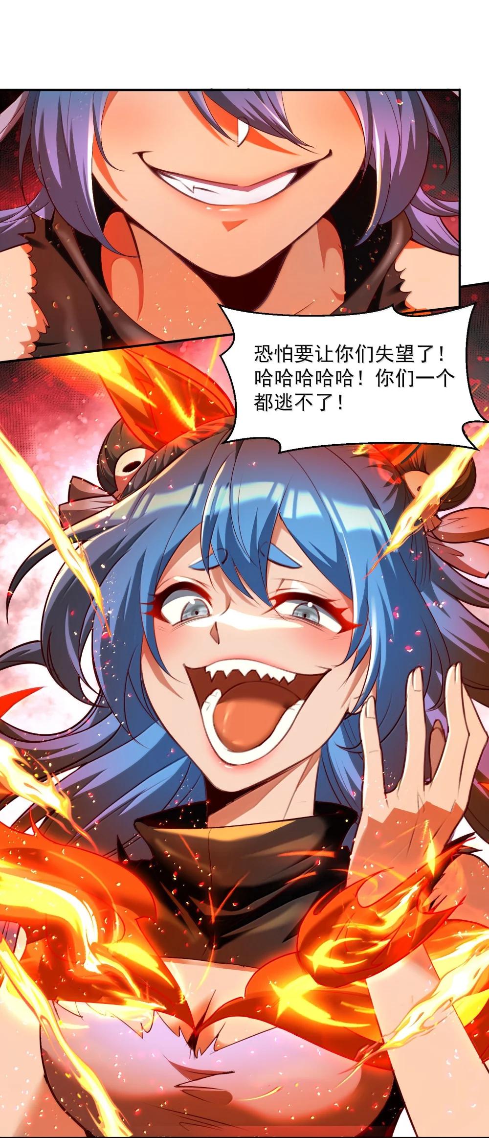 51 合体！ 第52页