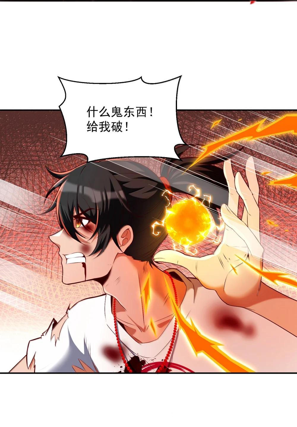 51 合体！ 第56页