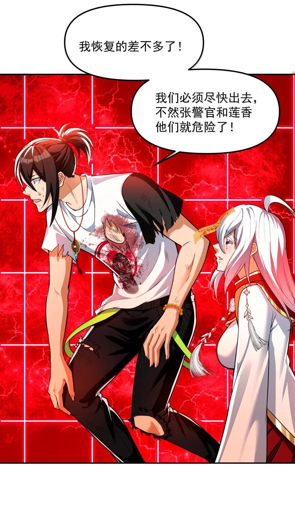 51 合体！ 第61页