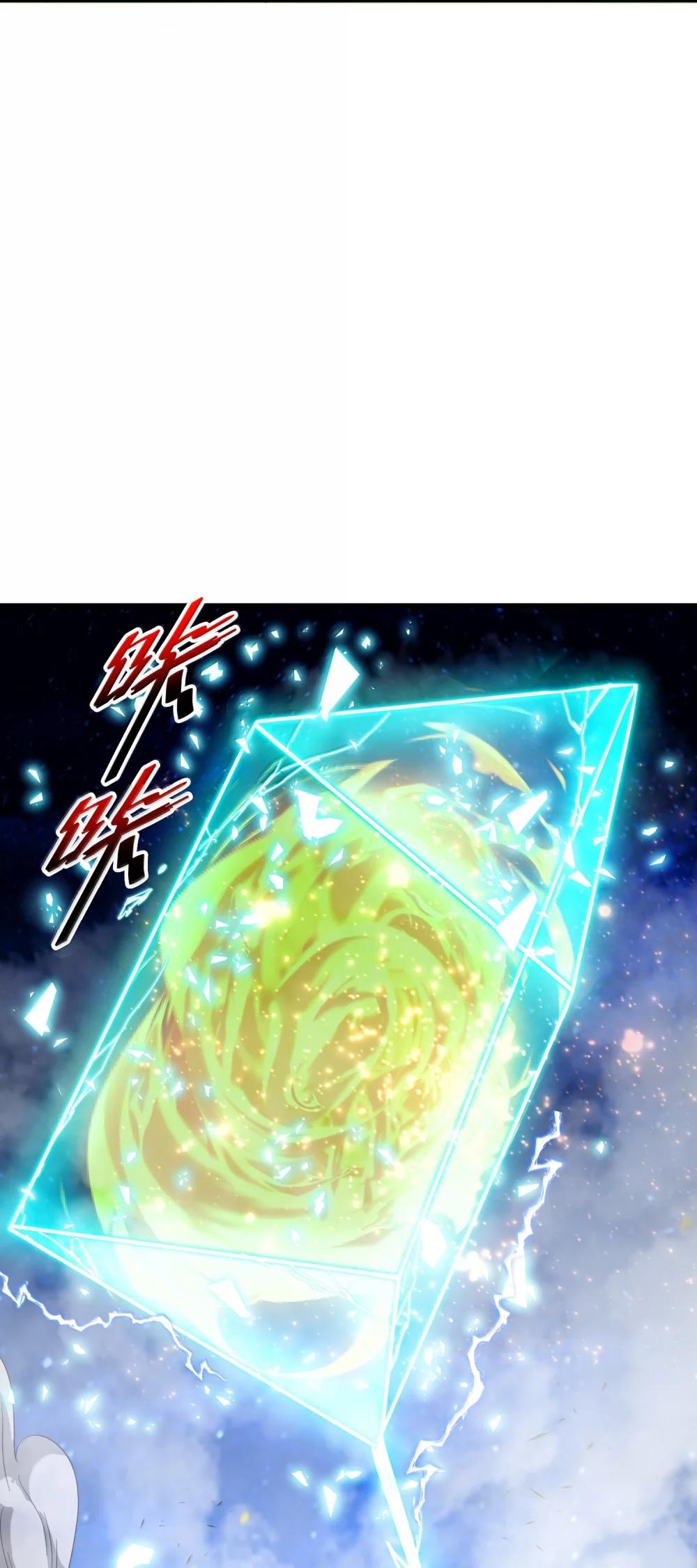 51 合体！ 第70页