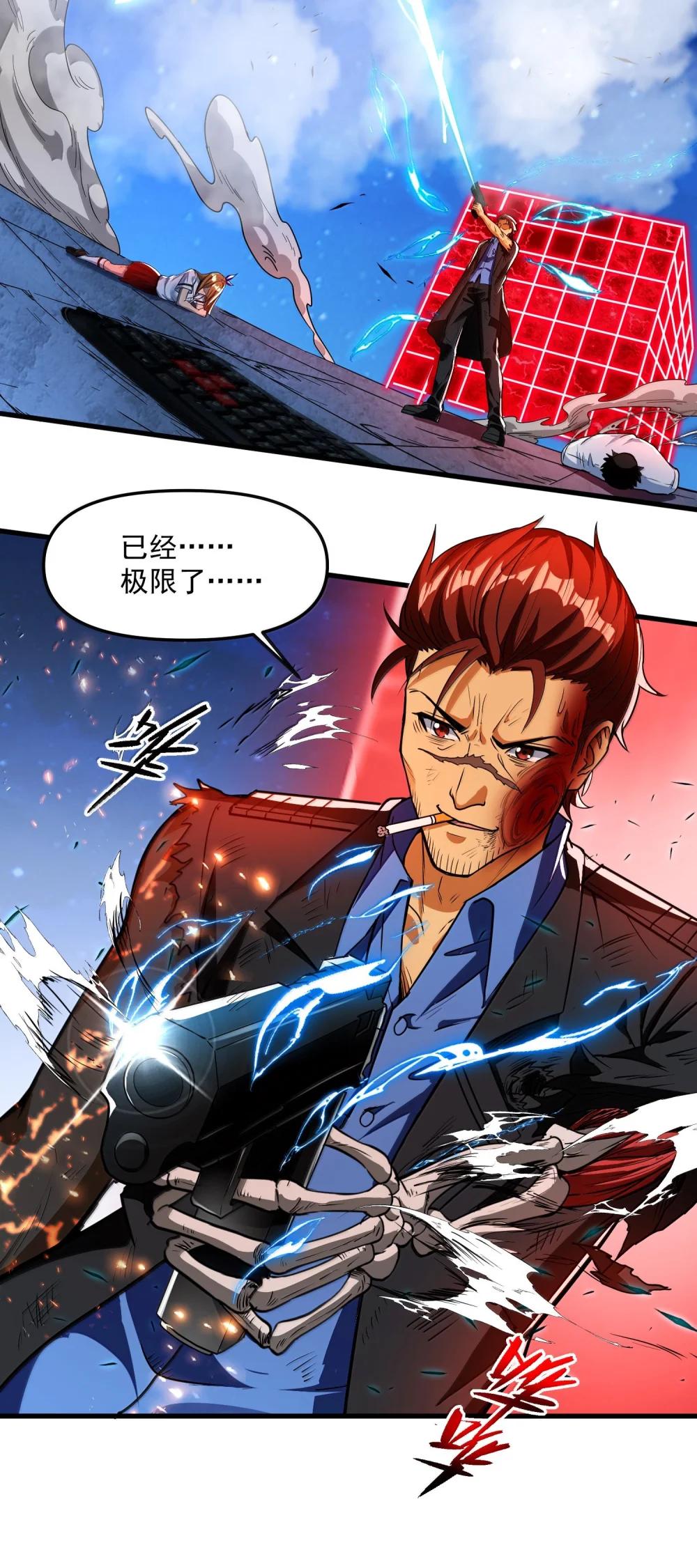 51 合体！ 第71页