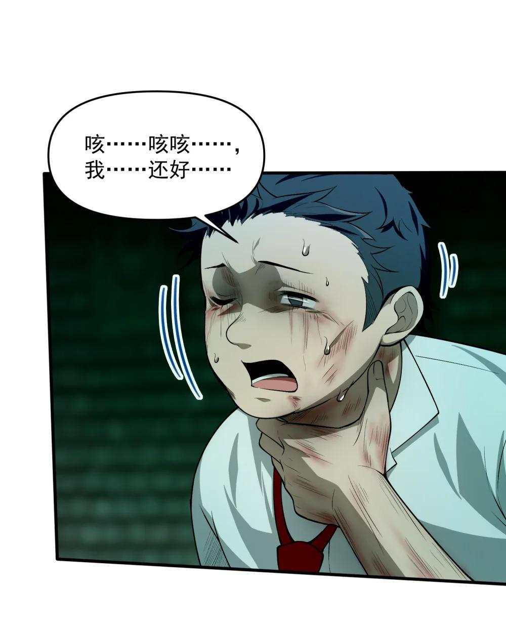 14 “抓到人犯了！” 第12页