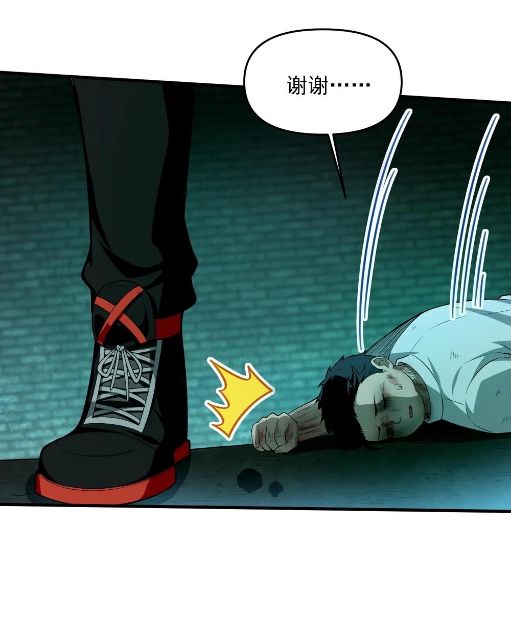 14 “抓到人犯了！” 第13页
