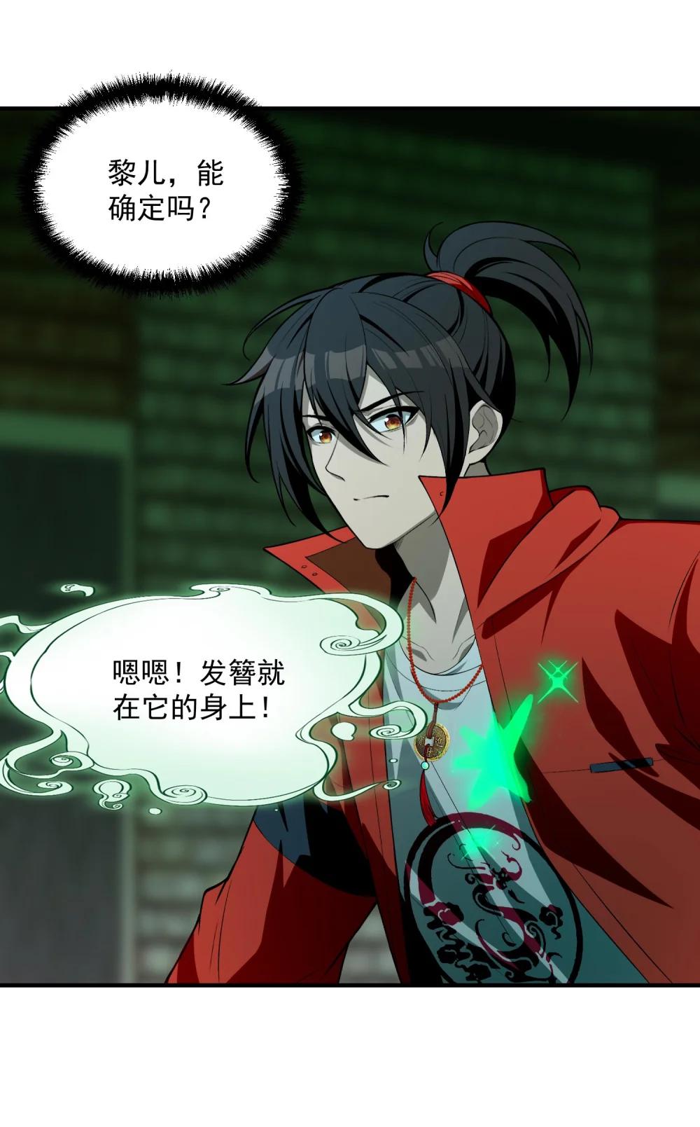 14 “抓到人犯了！” 第14页