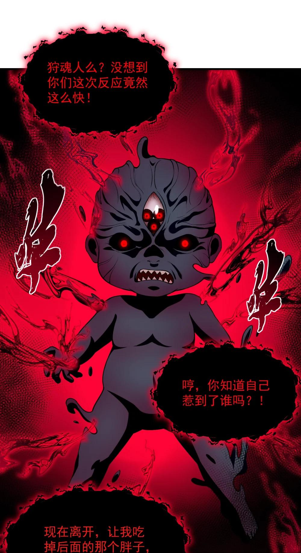 14 “抓到人犯了！” 第16页