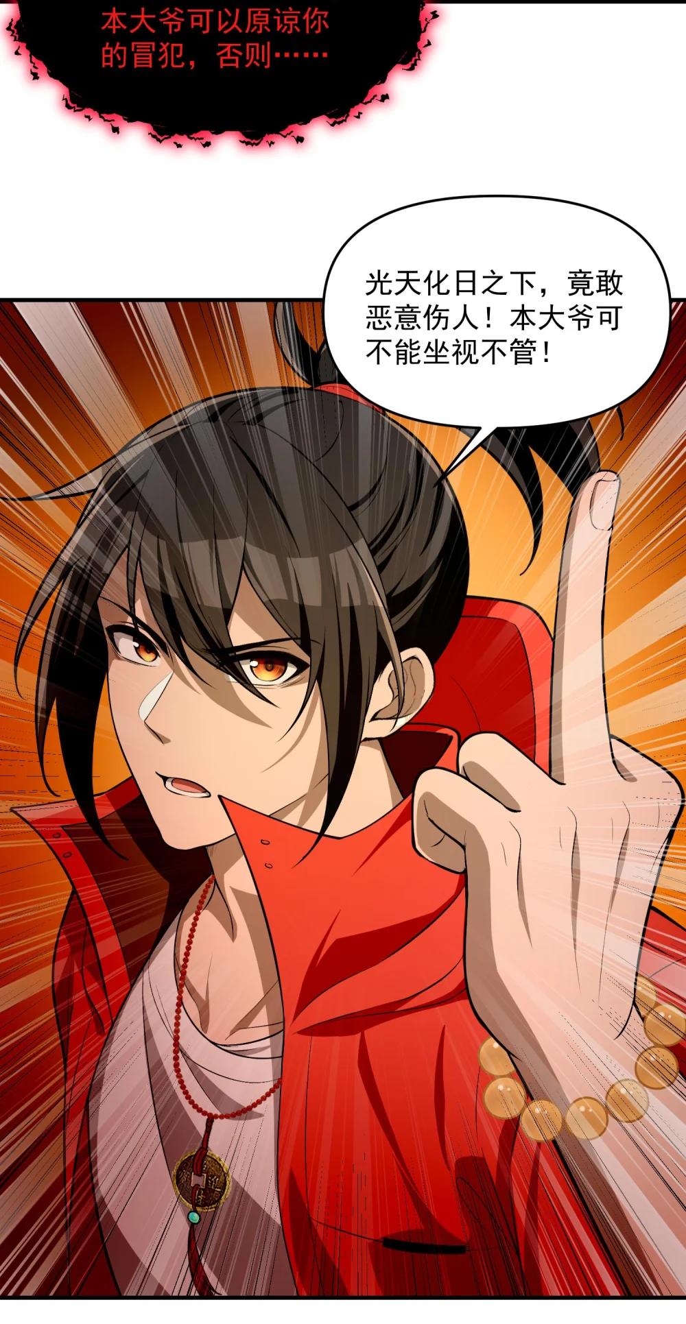 14 “抓到人犯了！” 第17页