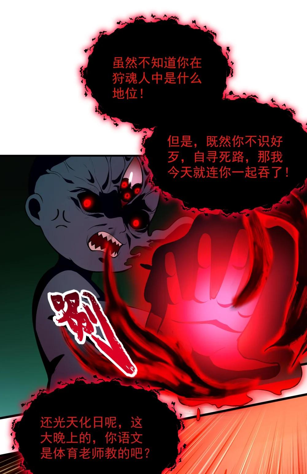 14 “抓到人犯了！” 第18页