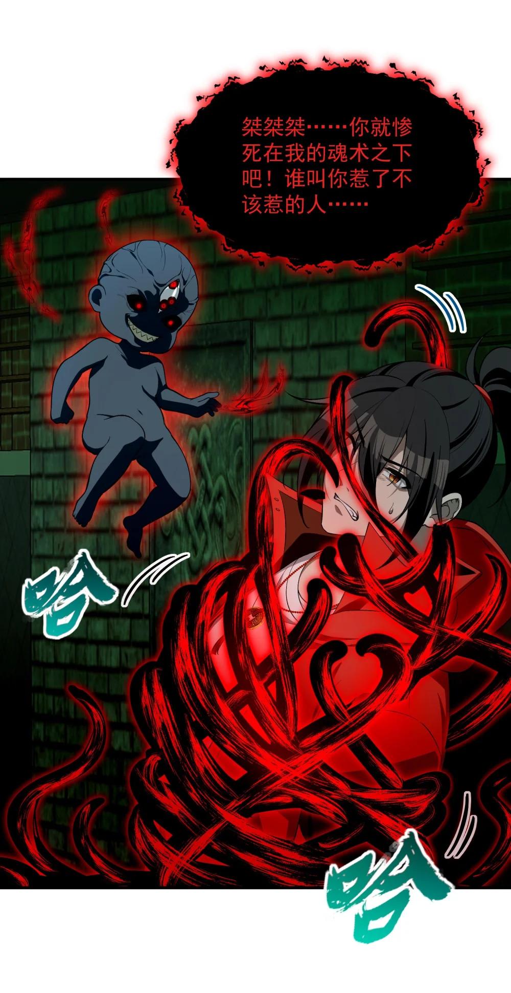 14 “抓到人犯了！” 第21页