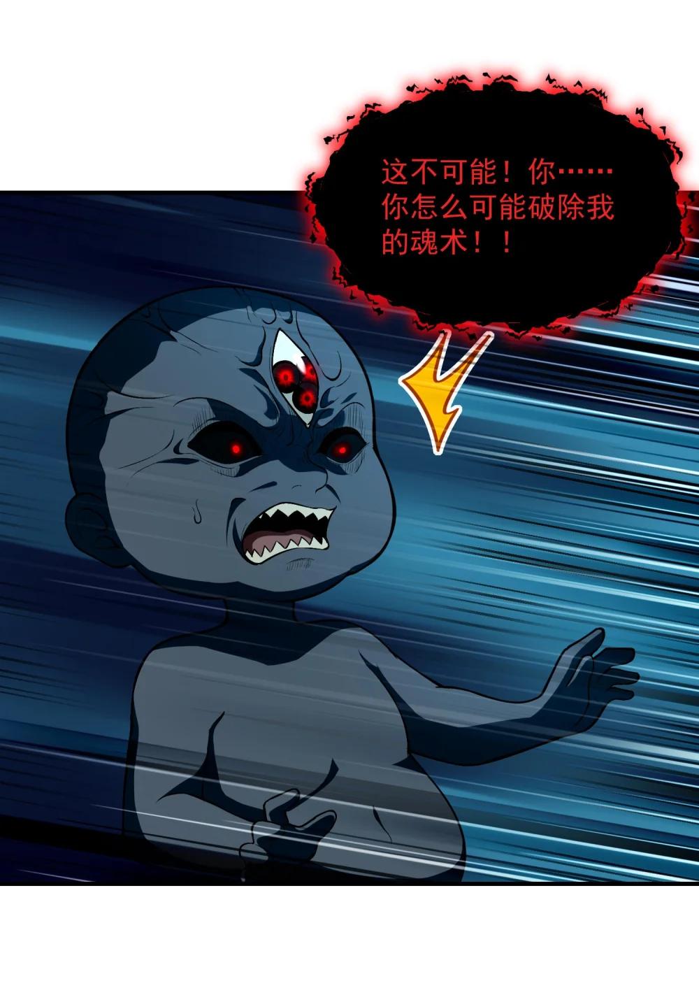 14 “抓到人犯了！” 第24页