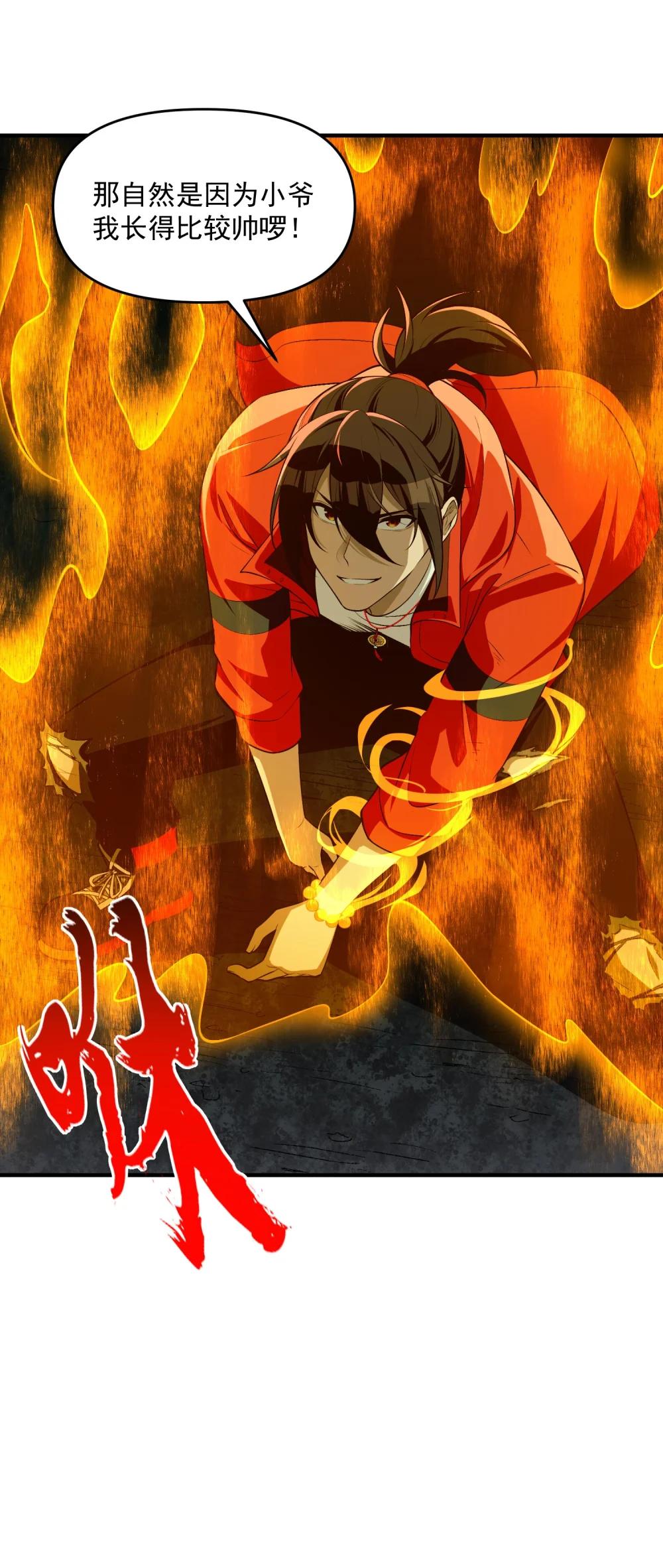 14 “抓到人犯了！” 第25页