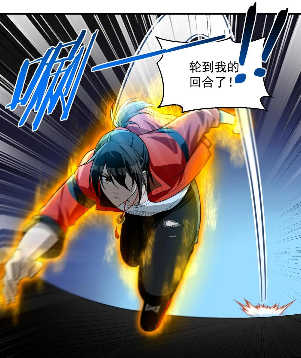 14 “抓到人犯了！” 第26页