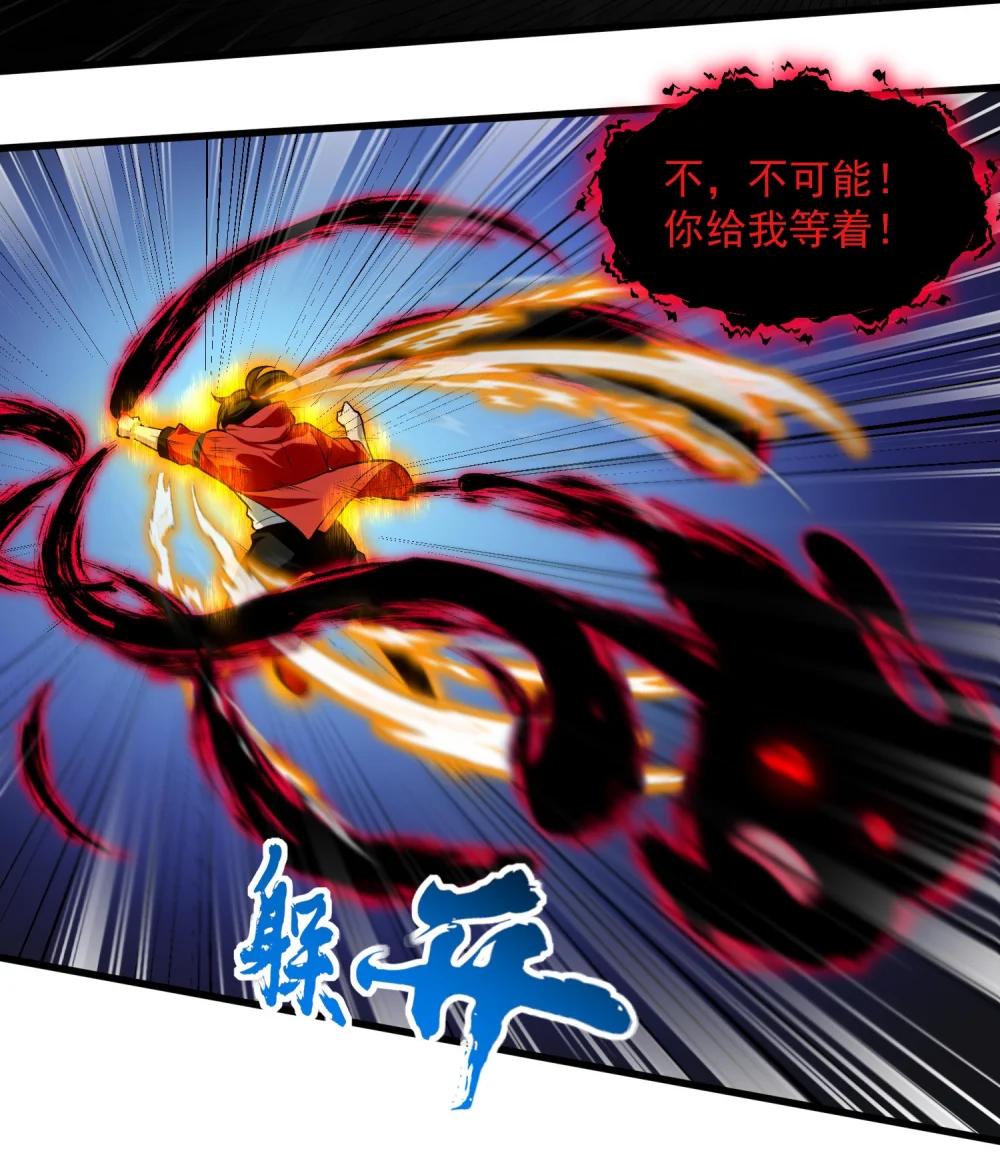 14 “抓到人犯了！” 第27页