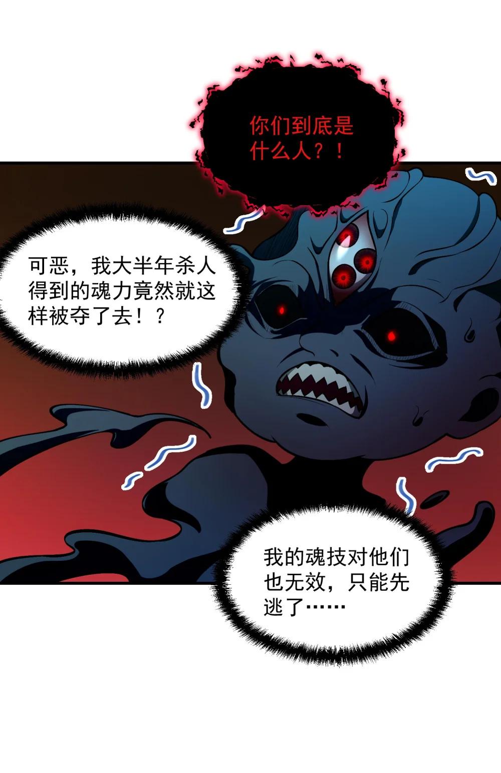 14 “抓到人犯了！” 第31页