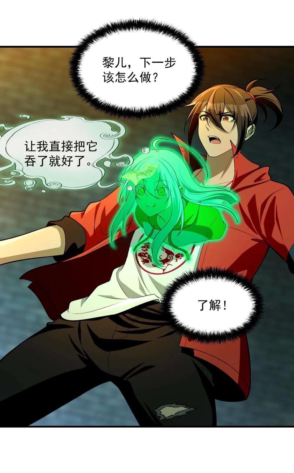 14 “抓到人犯了！” 第37页