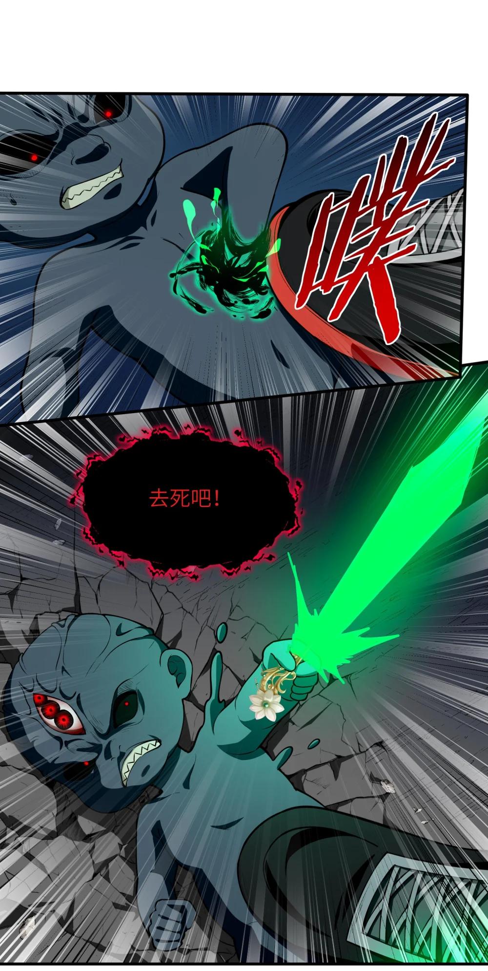 14 “抓到人犯了！” 第39页